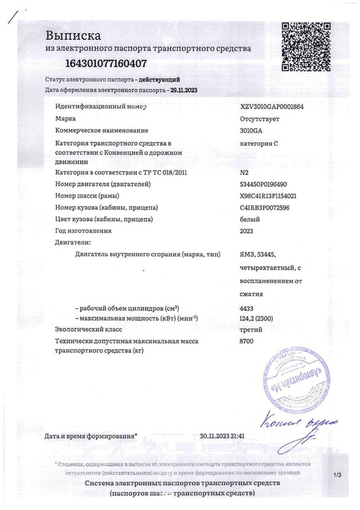 ГАЗ ГАЗон Next, 2023 год, 3 790 000 рублей, 12 фотография