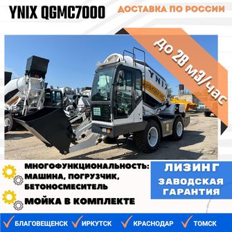 Carmix Бетоносмесители, 2025 год, 4 900 000 рублей, 1 фотография