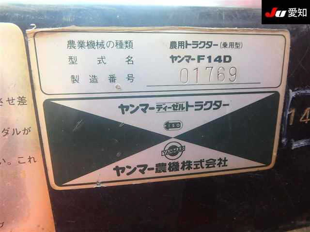 Yanmar F-15, 644 000 рублей, 8 фотография