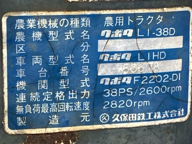 Kubota L1, 2011 год, 1 290 000 рублей, 5 фотография