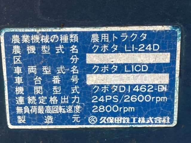 Kubota L1, 1986 год, 821 000 рублей, 5 фотография