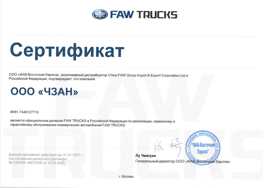 FAW J6 CA3250, 2024 год, 12 990 000 рублей, 2 фотография