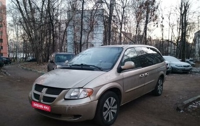 Dodge Caravan IV, 2003 год, 400 000 рублей, 1 фотография