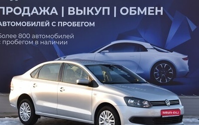 Volkswagen Polo VI (EU Market), 2014 год, 855 000 рублей, 1 фотография