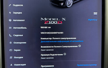 Tesla Model X I, 2019 год, 6 000 000 рублей, 8 фотография