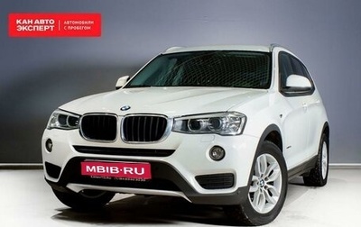 BMW X3, 2015 год, 2 463 514 рублей, 1 фотография