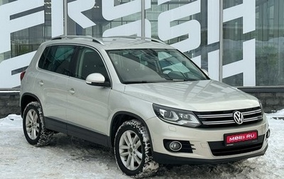 Volkswagen Tiguan I, 2015 год, 2 300 000 рублей, 1 фотография