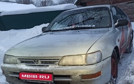 Toyota Corolla, 1996 год, 128 000 рублей, 2 фотография