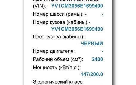 Volvo XC90 II рестайлинг, 2014 год, 2 450 000 рублей, 11 фотография