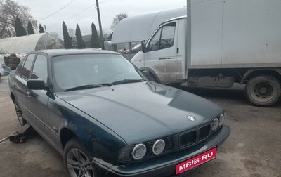 BMW 5 серия, 1994 год, 250 000 рублей, 1 фотография
