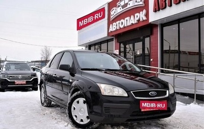 Ford Focus II рестайлинг, 2007 год, 589 000 рублей, 1 фотография