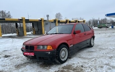 BMW 3 серия, 1996 год, 290 000 рублей, 1 фотография