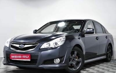 Subaru Legacy VII, 2011 год, 1 211 000 рублей, 1 фотография