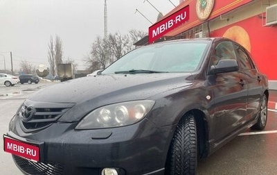 Mazda 3, 2005 год, 450 000 рублей, 1 фотография