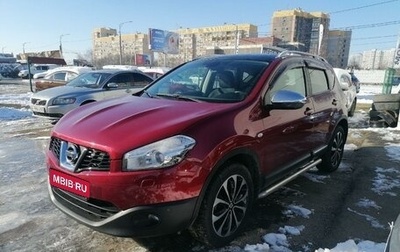 Nissan Qashqai, 2010 год, 1 359 000 рублей, 1 фотография