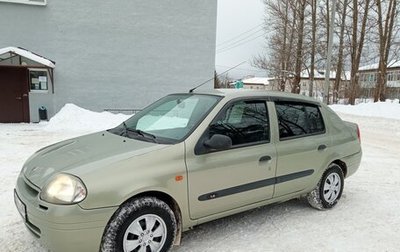 Renault Clio III, 2002 год, 350 000 рублей, 1 фотография