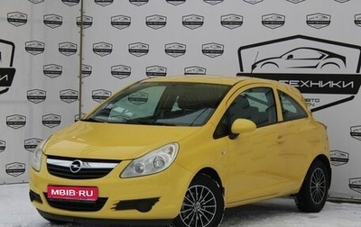 Opel Corsa D, 2008 год, 580 000 рублей, 1 фотография