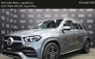 Mercedes-Benz GLE, 2021 год, 9 850 000 рублей, 1 фотография