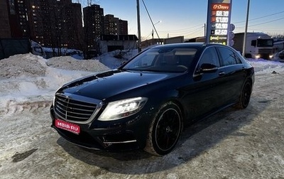 Mercedes-Benz S-Класс, 2014 год, 4 000 000 рублей, 1 фотография