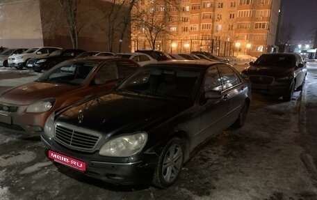 Mercedes-Benz S-Класс, 2000 год, 695 000 рублей, 5 фотография