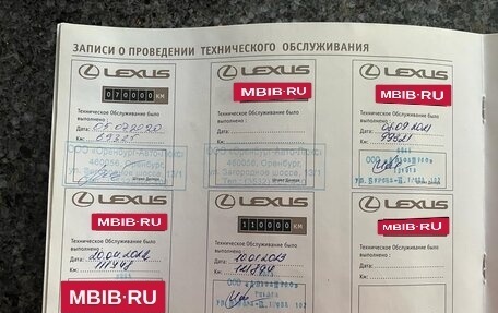 Lexus RX III, 2015 год, 3 460 000 рублей, 25 фотография