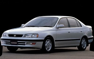 Toyota Corona IX (T190), 1992 год, 310 000 рублей, 1 фотография