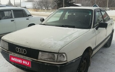 Audi 80, 1988 год, 150 000 рублей, 1 фотография