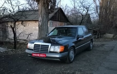 Mercedes-Benz W124, 1991 год, 450 000 рублей, 1 фотография