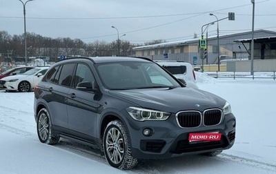 BMW X1, 2019 год, 3 049 900 рублей, 1 фотография