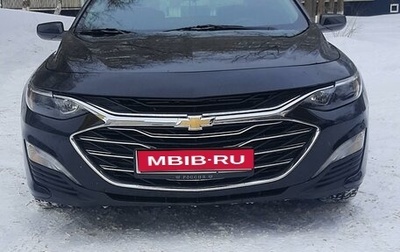 Chevrolet Malibu IX, 2019 год, 1 730 000 рублей, 1 фотография