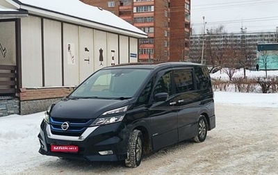 Nissan Serena IV, 2018 год, 2 200 000 рублей, 1 фотография