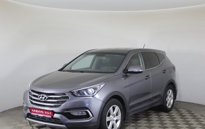 Hyundai Santa Fe III рестайлинг, 2015 год, 1 999 000 рублей, 1 фотография