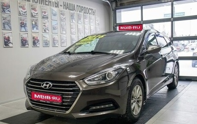 Hyundai i40 I рестайлинг, 2016 год, 1 634 590 рублей, 1 фотография