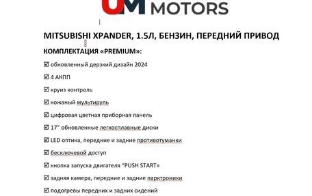 Mitsubishi Xpander, 2023 год, 2 790 000 рублей, 9 фотография