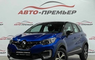 Renault Kaptur I рестайлинг, 2021 год, 1 680 000 рублей, 1 фотография