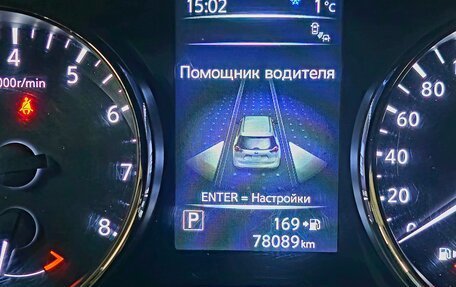 Nissan X-Trail, 2016 год, 2 720 000 рублей, 12 фотография