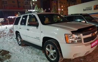 Chevrolet Tahoe III, 2011 год, 2 250 000 рублей, 1 фотография