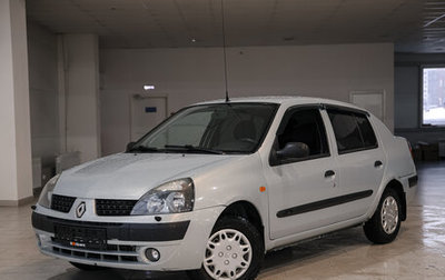 Renault Symbol I, 2004 год, 310 000 рублей, 1 фотография