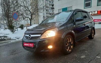 Opel Zafira B, 2009 год, 810 000 рублей, 1 фотография