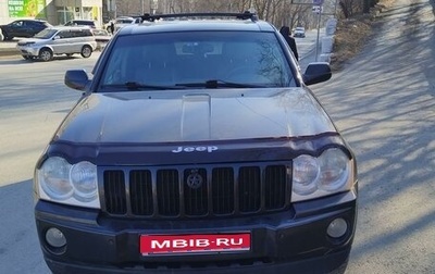 Jeep Grand Cherokee, 2005 год, 1 150 000 рублей, 1 фотография
