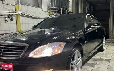 Mercedes-Benz S-Класс, 2008 год, 1 400 000 рублей, 1 фотография