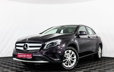 Mercedes-Benz GLA, 2014 год, 2 029 669 рублей, 1 фотография
