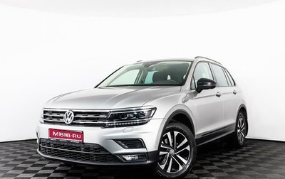 Volkswagen Tiguan II, 2019 год, 2 649 555 рублей, 1 фотография
