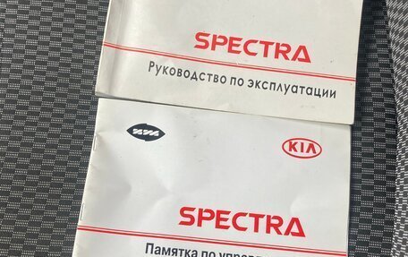 KIA Spectra II (LD), 2007 год, 440 000 рублей, 13 фотография