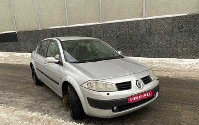 Renault Megane II, 2005 год, 378 000 рублей, 1 фотография