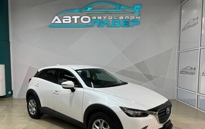 Mazda CX-3 I, 2020 год, 2 129 000 рублей, 1 фотография