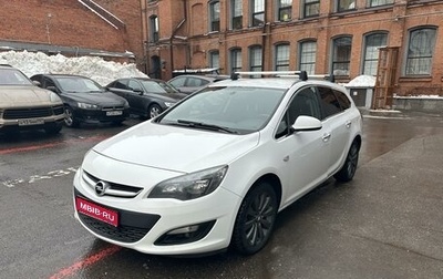 Opel Astra J, 2014 год, 1 066 000 рублей, 1 фотография