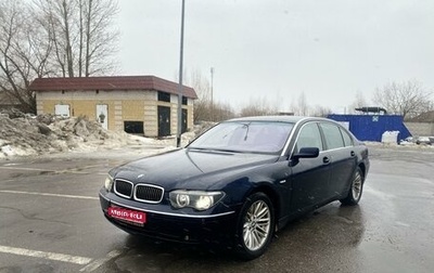 BMW 7 серия, 2004 год, 1 550 000 рублей, 1 фотография