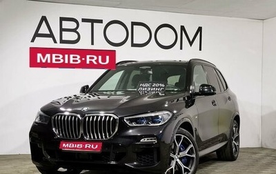 BMW X5, 2019 год, 7 890 000 рублей, 1 фотография