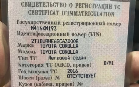 Toyota Corolla, 2016 год, 1 600 000 рублей, 10 фотография